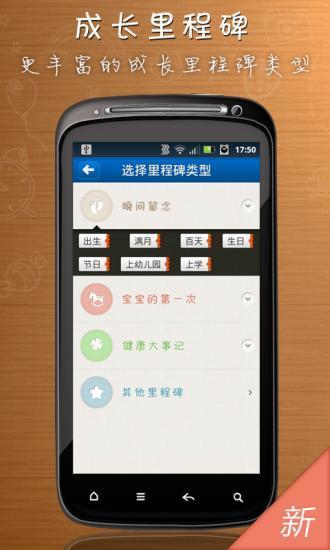 开心果  v2.0.1图3