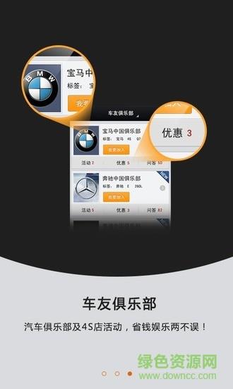 省油宝  v2.1.1图3