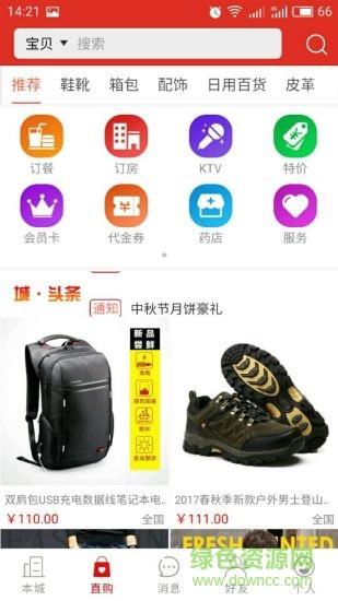 这个城  v1.5.5图1