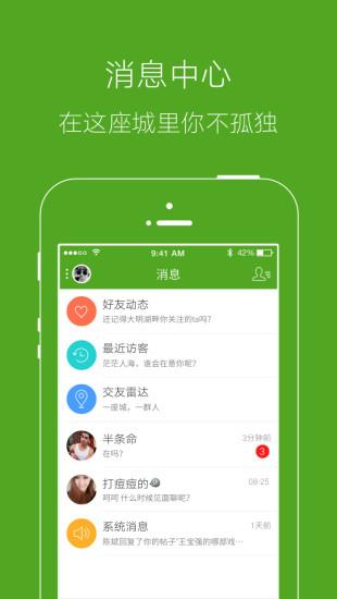 天门生活  v3.0.0图3