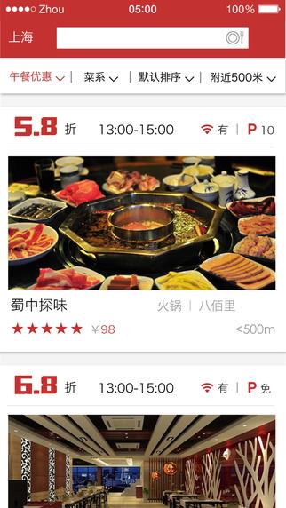 时差族  v1.1.6图2