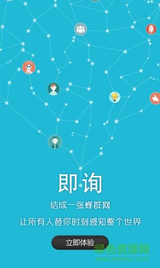 即询