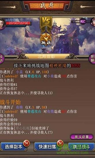 无双挂机  v1.0.8图1