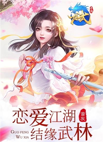 龙武  v1.44.1图5