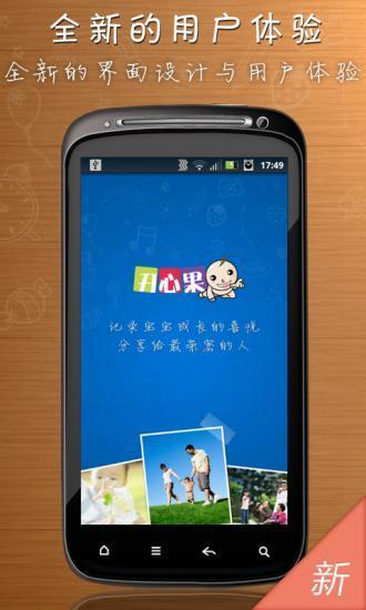 开心果  v2.0.1图1