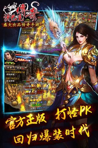 沙巴克传奇手游小米版  v1.0.19.0图2