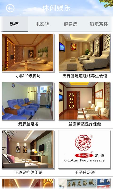 曲靖生活圈  v1.0图4