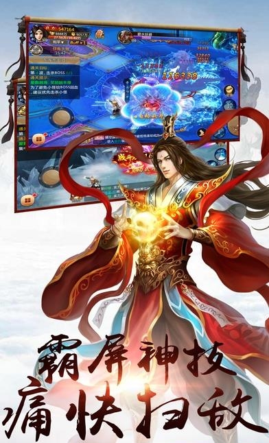 九州牧云记  v1.0图1