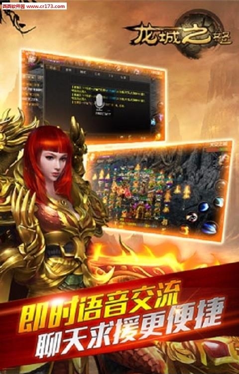 龙城之怒手游  v2.1图2