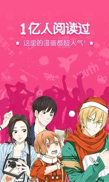 吹雪漫画之家  v1.54图2