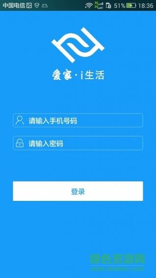 爱家管理版  v3.2图4