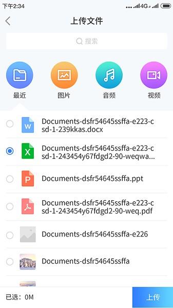 机敏云手机  v1.5.015图1