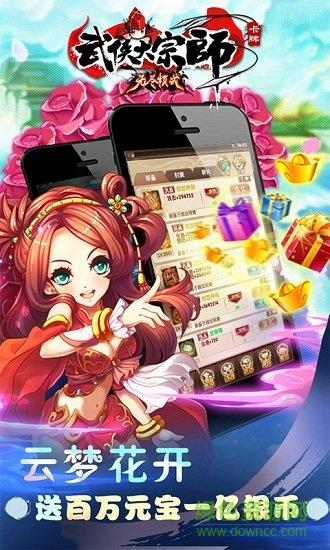 大宗师无尽模式手游  v1.0.11图1