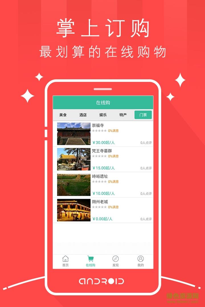 天枢朔城  v1.0.1图4
