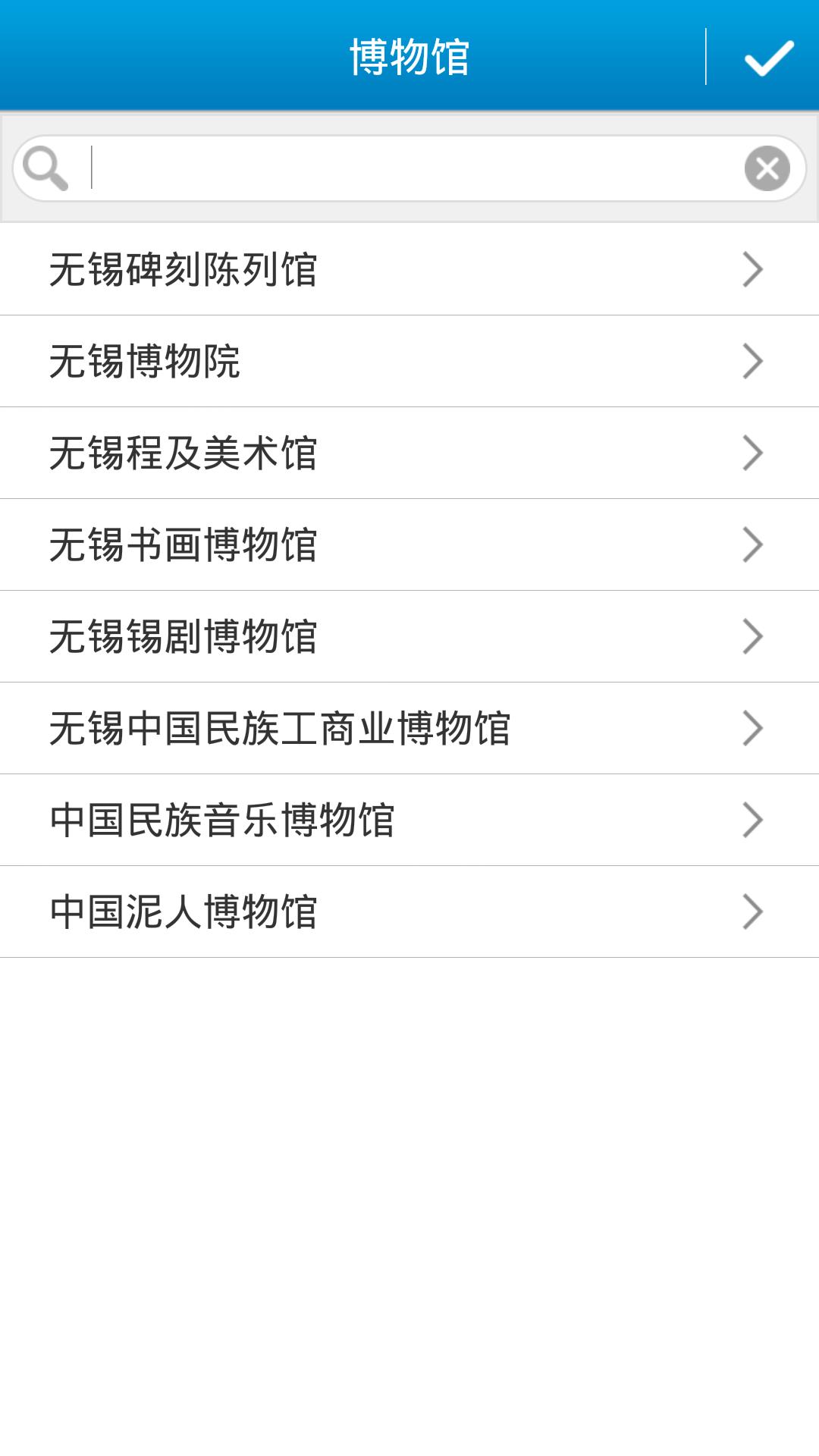 无锡公共文化  v1.0图1