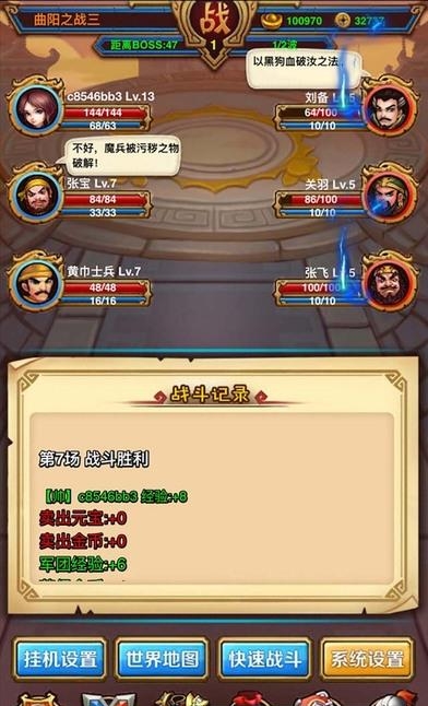 法师传奇2之放置三国手游  v1.0图5