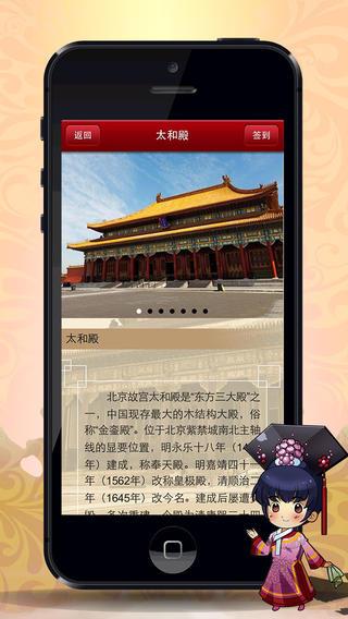 掌上故宫  v1.02图2