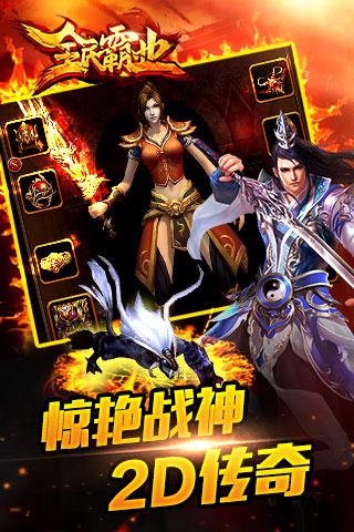 传奇与挖矿  v1.2.0图3