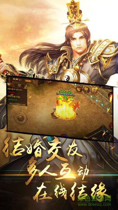 百度版赤月烈火传奇手游  v1.0图2