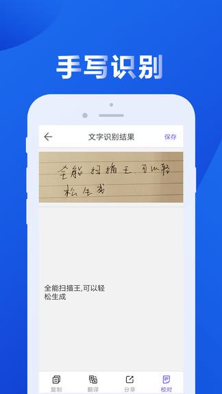 图文全能扫描王  v1.3.2图1