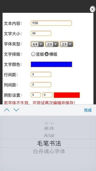 二维码DIY  v5.1.0图2