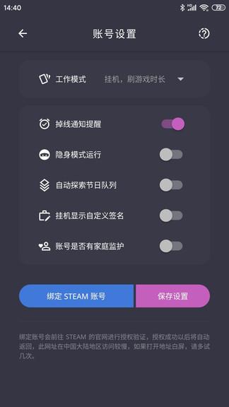 云挂卡  v1.0.29图4