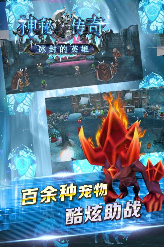 神秘传奇手游九游版  v1.1.0图2