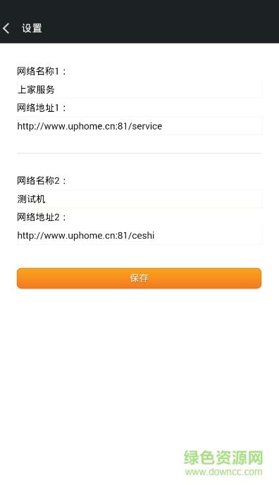 上家服务  v0.0.38图3