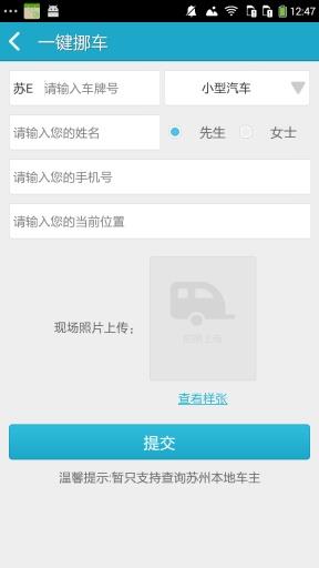 苏州公安