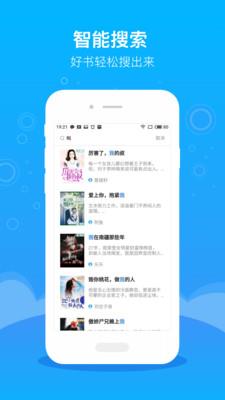 逐文免费小说  v1.0.0.0图3