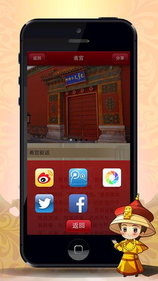 掌上故宫  v1.02图3