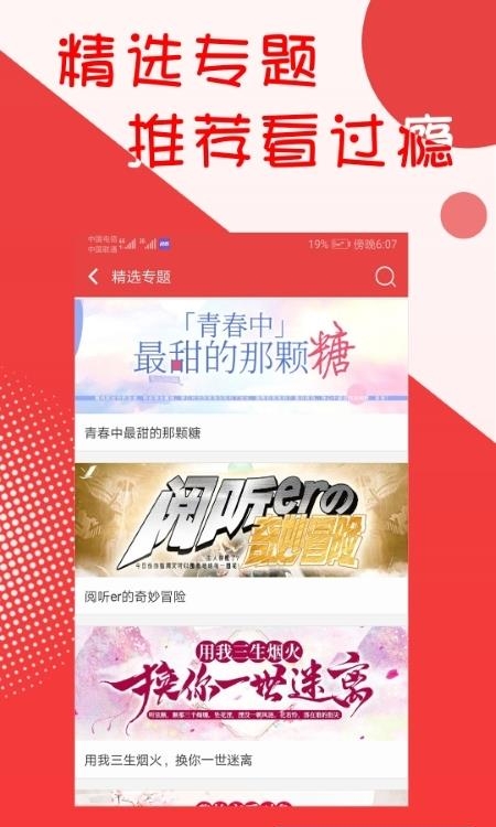 阅听书城小说安卓版  v2.5.6图1