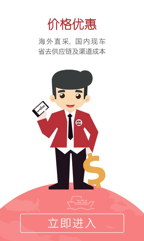 滚雷进口车  v1.0.0图4