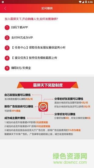 霸屏天下  v0.0.99图3