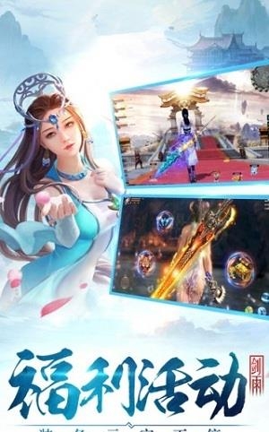 择天战记  v18.0图4