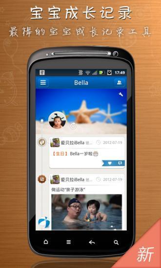 开心果  v2.0.1图2