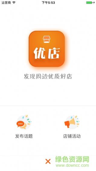 汇邻优店  v2.0.0图2