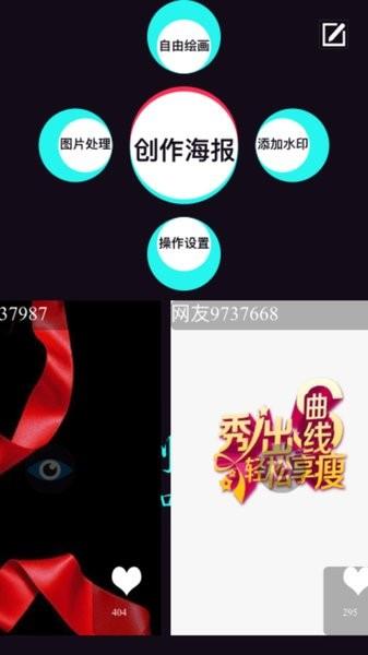 二维码DIY  v5.1.0图3