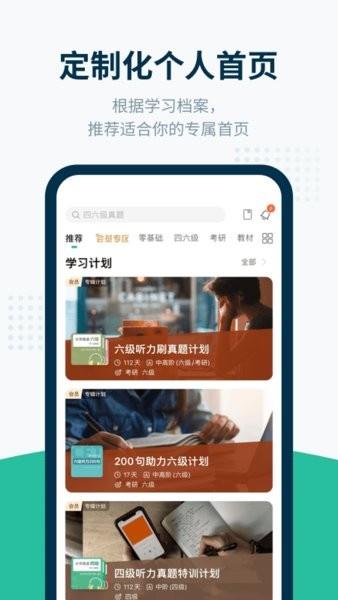 扇贝听力口语  v4.2.602图3