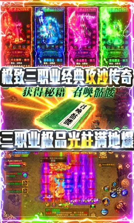 名扬沙城BT版  v1.1.4.0图5