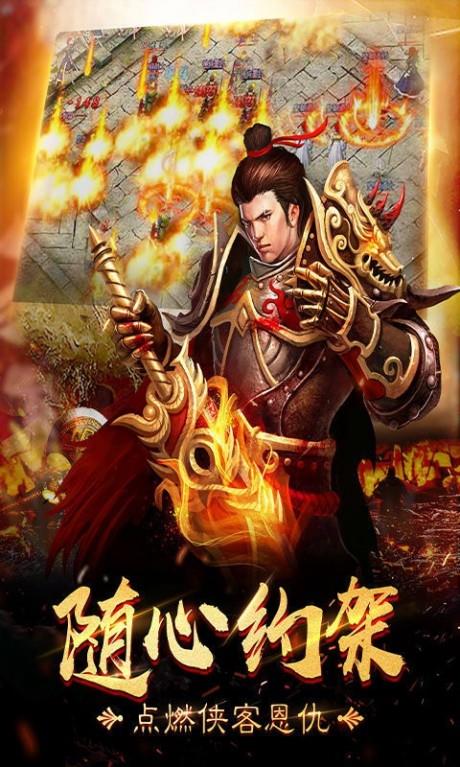 烈焰屠龙斩  v1.0图2