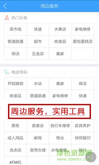 东昌湖畔  v2.1.160919图3
