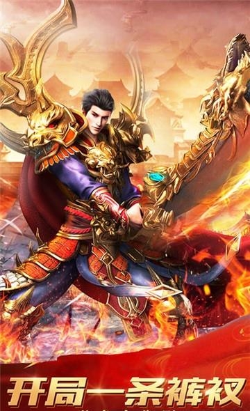 天龙神器单职业  v1.0.14290图1
