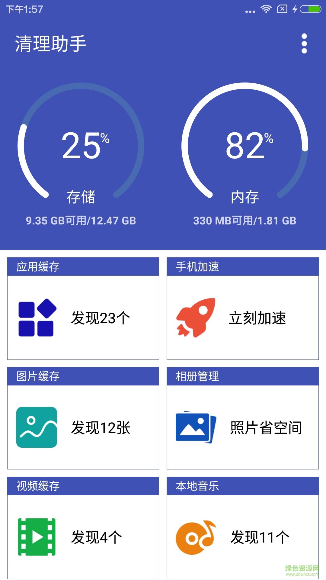 清理助手  v6.10.7869图2