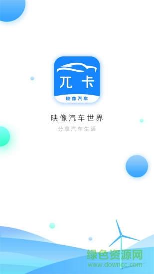 兀卡  v1.0.5图5