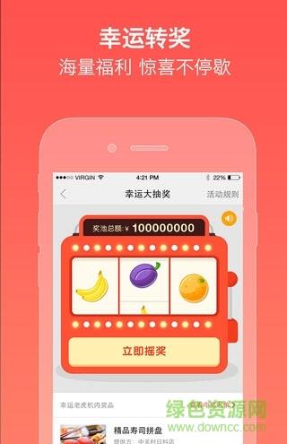 新浪实惠  v2.0.3图2