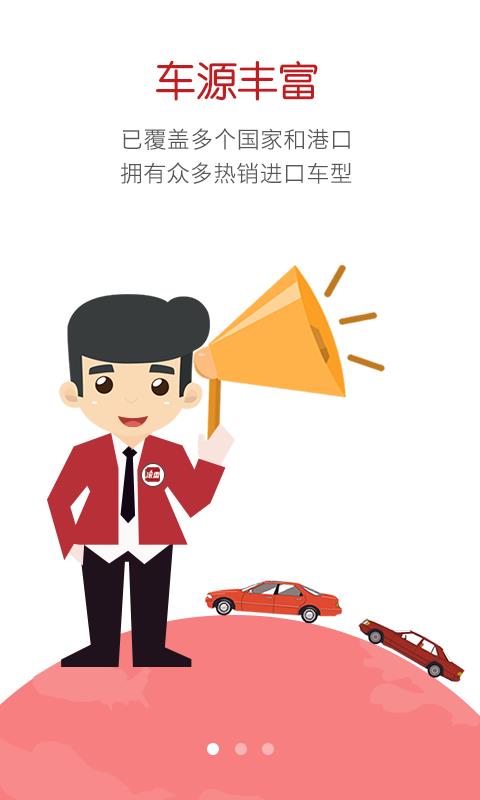 滚雷进口车  v1.0.0图2