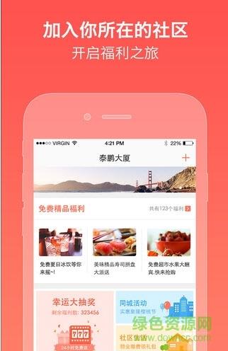 新浪实惠  v2.0.3图1