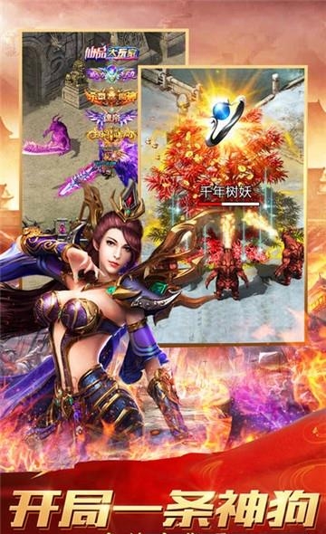 天龙神器单职业  v1.0.14290图2
