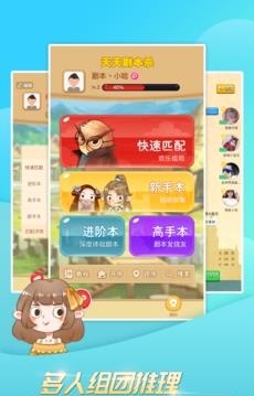 天天剧本杀官方版  v1.0.5图3